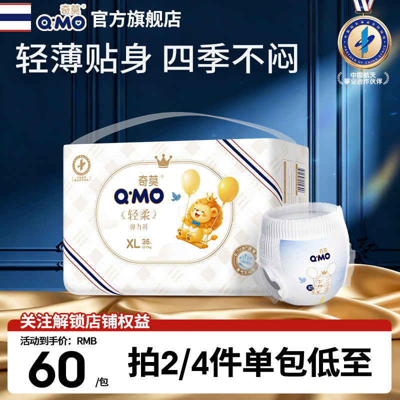 奇莫轻柔拉拉裤mini装便携弹力裤L-4XL婴儿轻薄透气柔软尿不湿