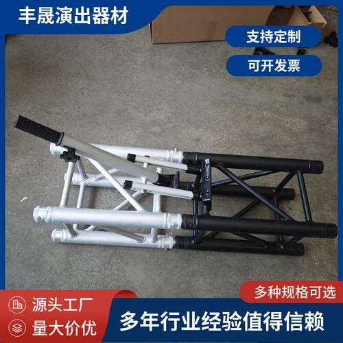 广州源头工厂桁架分离器truss舞台搭建舞美铝型材t台支架婚庆演出