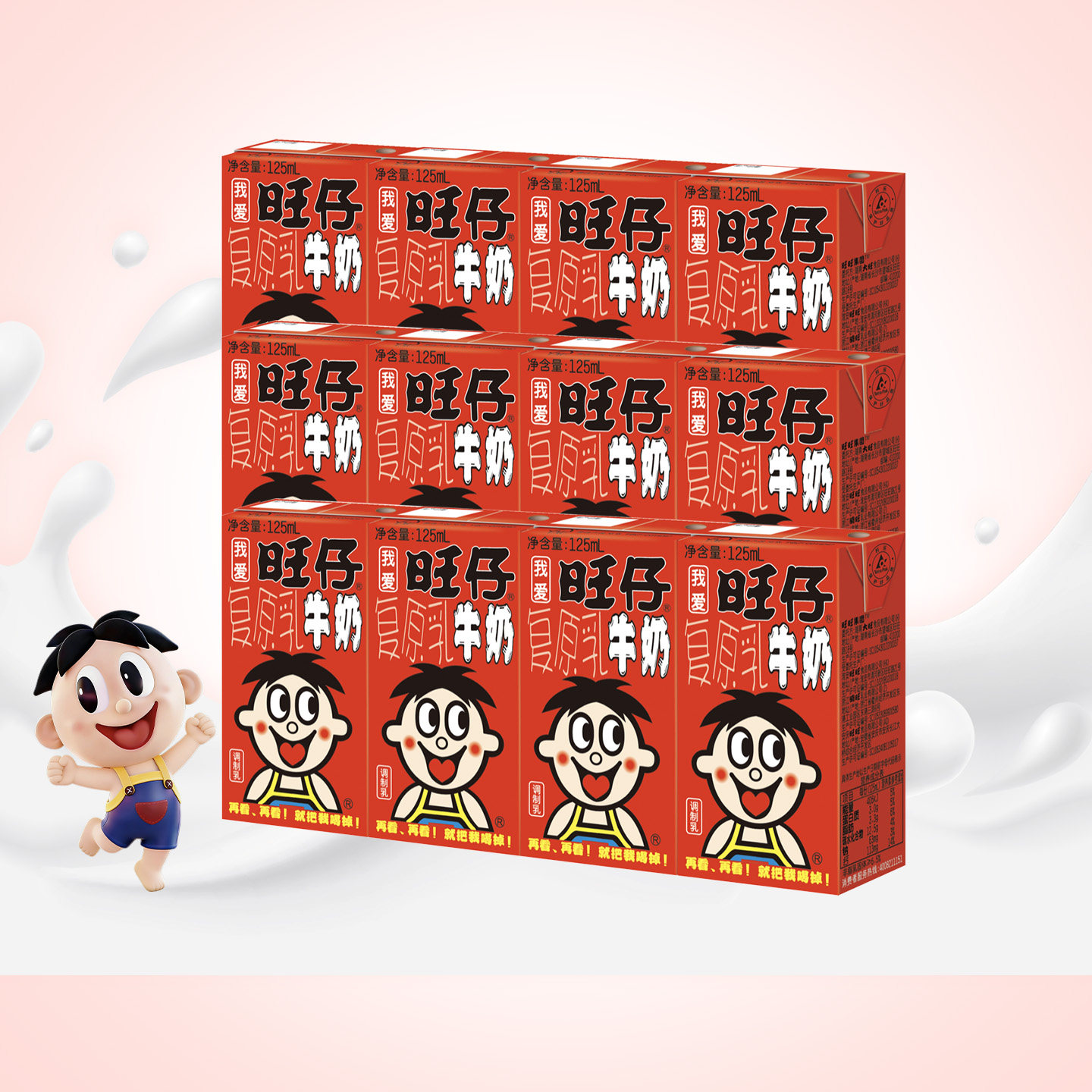 旺旺旺仔牛奶125ml/盒经典原味巧克力燕麦风味调制乳儿童学生早餐