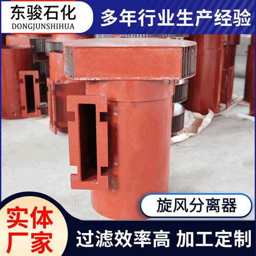 厂家供应旋风除尘器工业型旋风除尘器净化粉尘收集设备旋风分离器