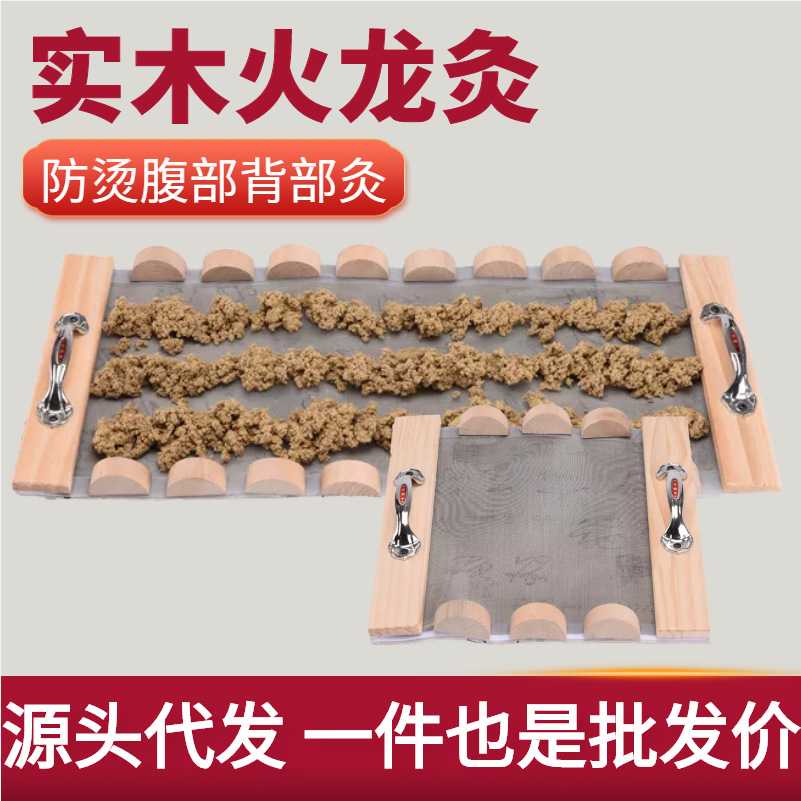任督脉长蛇灸龙骨灸隔姜灸火龙灸具实木腹部背部艾灸盒