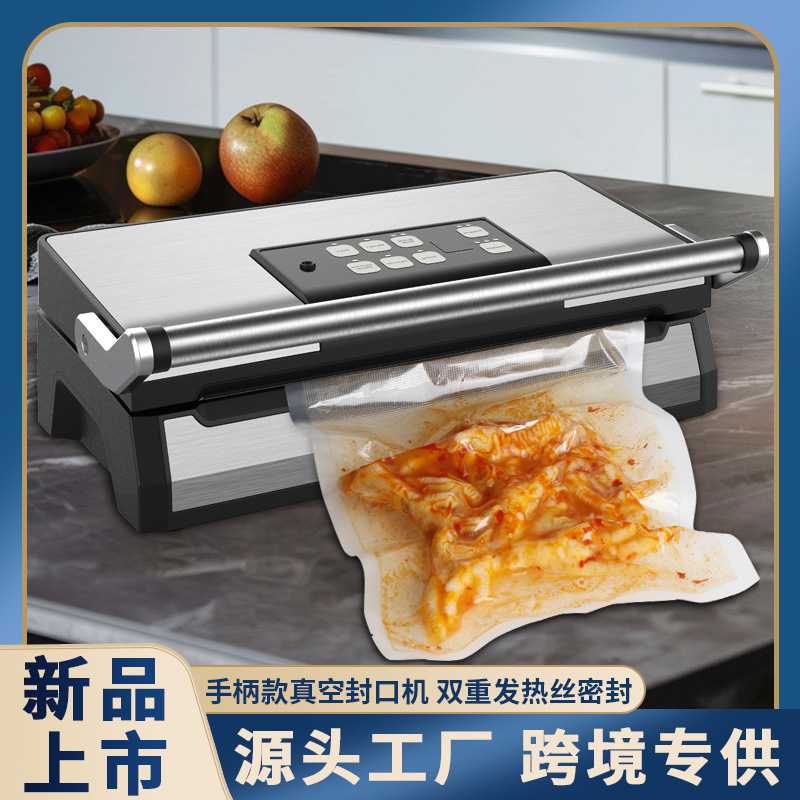 90kpa真空封口机手柄式家用大型塑封包装机食品保鲜机