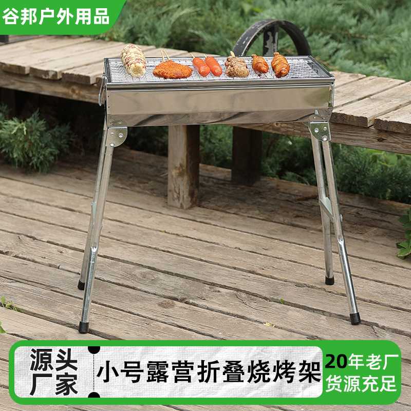 野炊烧烤炉庭院户外烧烤架BBQ家用木炭烧烤炉子烧烤配件全套用具