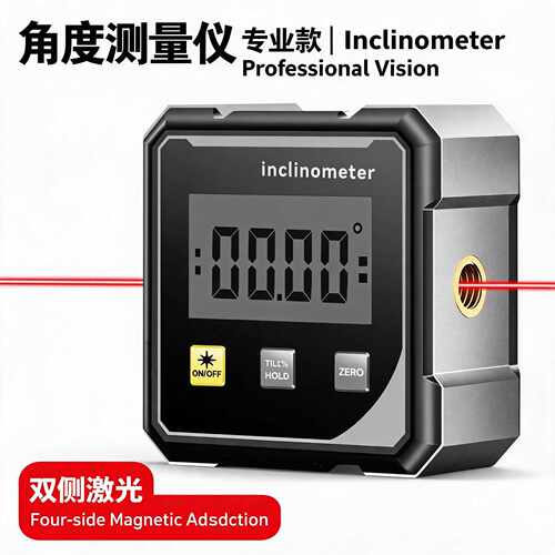 数显四面磁Digital Inclinometer角度测量坡度仪双激光倾角仪