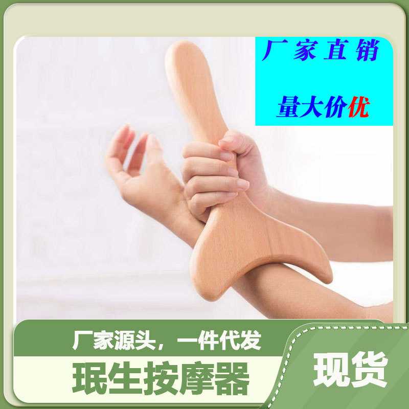 亚马逊木质刮痧板木制鱼尾刮痧板榉木荷木按摩擀筋棒全身按摩疏通