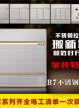 不锈钢拉丝五孔暗装墙壁电源插座银灰色86型家用开关面板空调插座