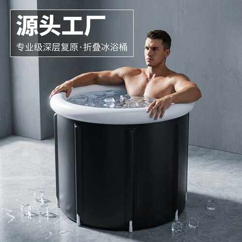 叠冰浴盆缸黑色夹棉5层动员修复制冷充气冰浴桶 Ice Bath Tub