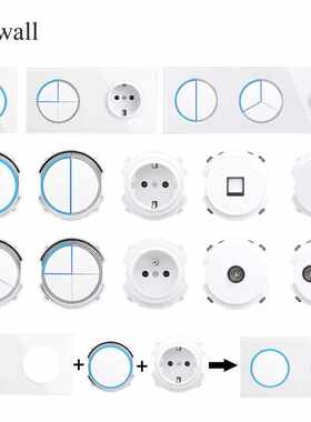 玻璃白色 轻点开关大光圈LED 德式法式墙壁开关全系列diy组合