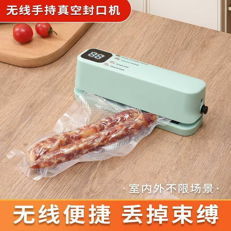 迷你无线真空封口机家用真空食品袋充电式塑封机厨房包装机
