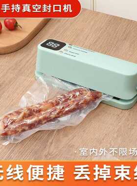 迷你无线真空封口机家用真空食品袋充电式塑封机厨房包装机