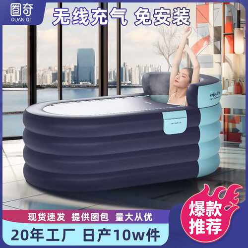 泡澡桶大人加高PVC折叠儿童洗澡加厚浴盆家用充气浴缸成人沐浴桶