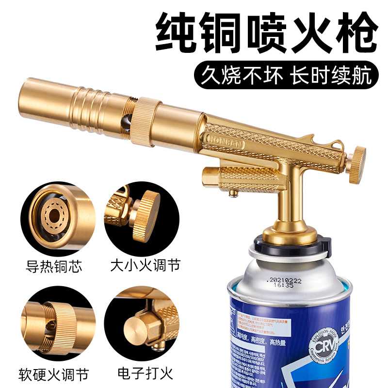 全铜卡式喷火枪可倒置户外烧烤烧猪毛家用耐用烘焙持久全金属喷枪