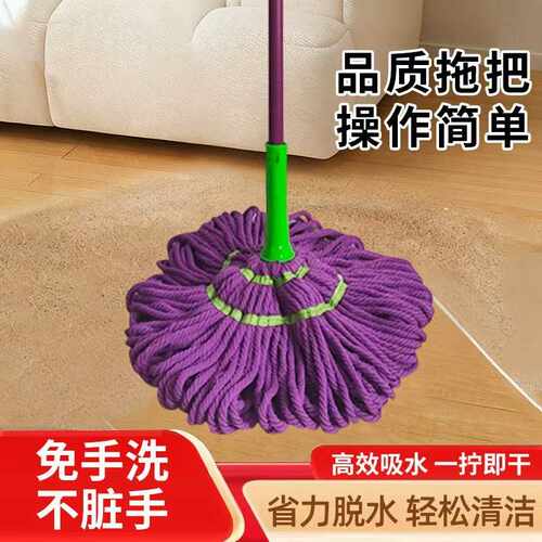 拖把家用一拖净自拧水拖把老式纤维条吸水拖把伸缩铁杆拖把