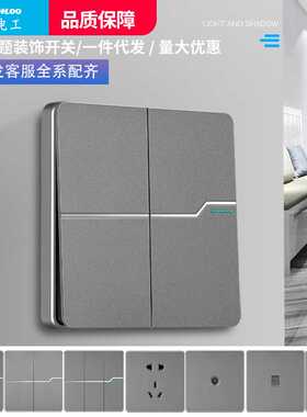 国际电工86型墙壁开关面板灰色五孔开关插座面板墙壁86型开关插座