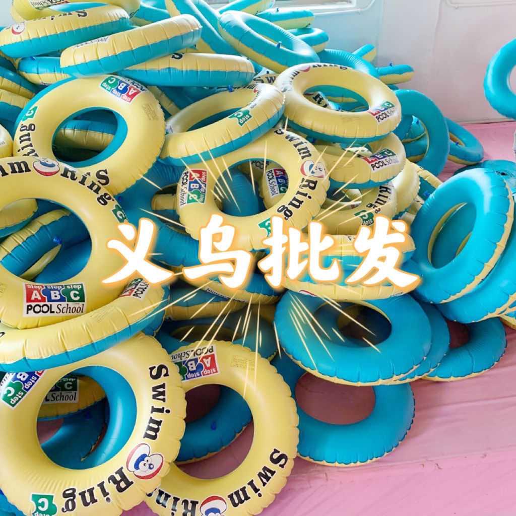 加厚款PVC充气泳圈 成人字母贝壳游泳圈ABC贝壳景区