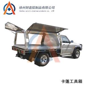 皮卡车拖车铝合金工具箱厂家 车箱顶篷定 制 铝花纹板工具箱