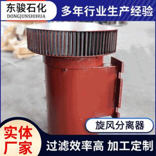 厂家供应旋风分离器立式过滤固液分离器粉尘收集工业型旋风除尘器