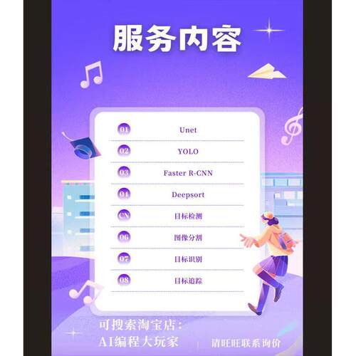 机器视PythoUnEUT代做YOLO目觉标识别MATLAB代码ent图像分割目标