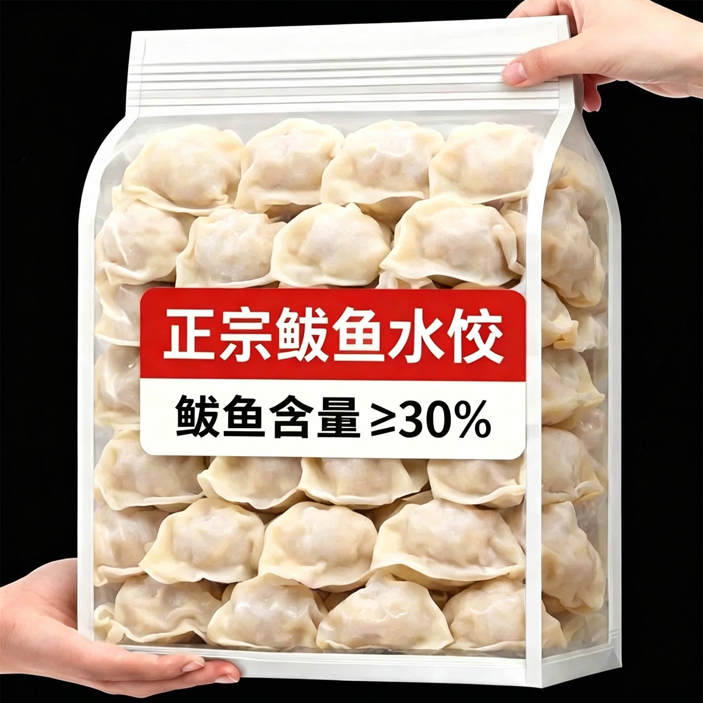 正宗山东威海马鲛鱼水饺纯手工制作官方旗舰店儿童吃新鲜马鲛鱼馅图片