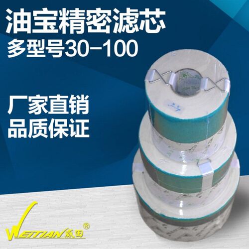 震雄海天注塑机油宝MB-30/32B-50 B-100滤芯纸过滤器滤芯滤纸油箱