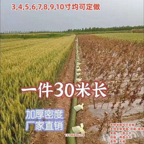 农村浇地水带育苗定做软带管带布龙农业8寸花卉地龙6寸软管子定制