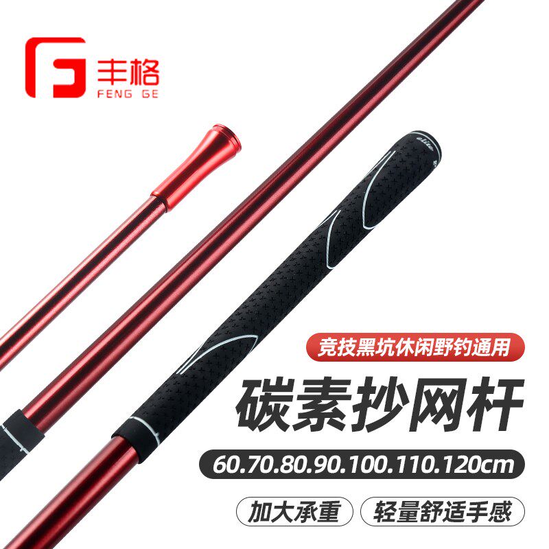 丰格竞技黑坑碳素抄网杆超轻超硬短节碳素抄网竿单节飞抄网竿抄网
