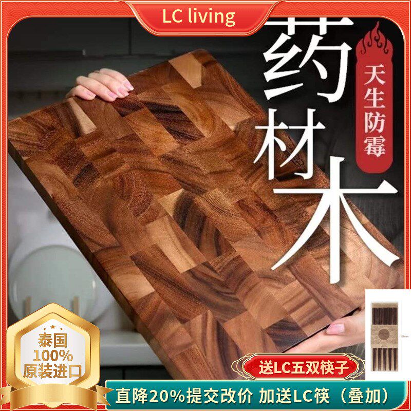 泰国lcliving原装进口相思木砧板家用切菜板揉面棋盘格铁木MP197S