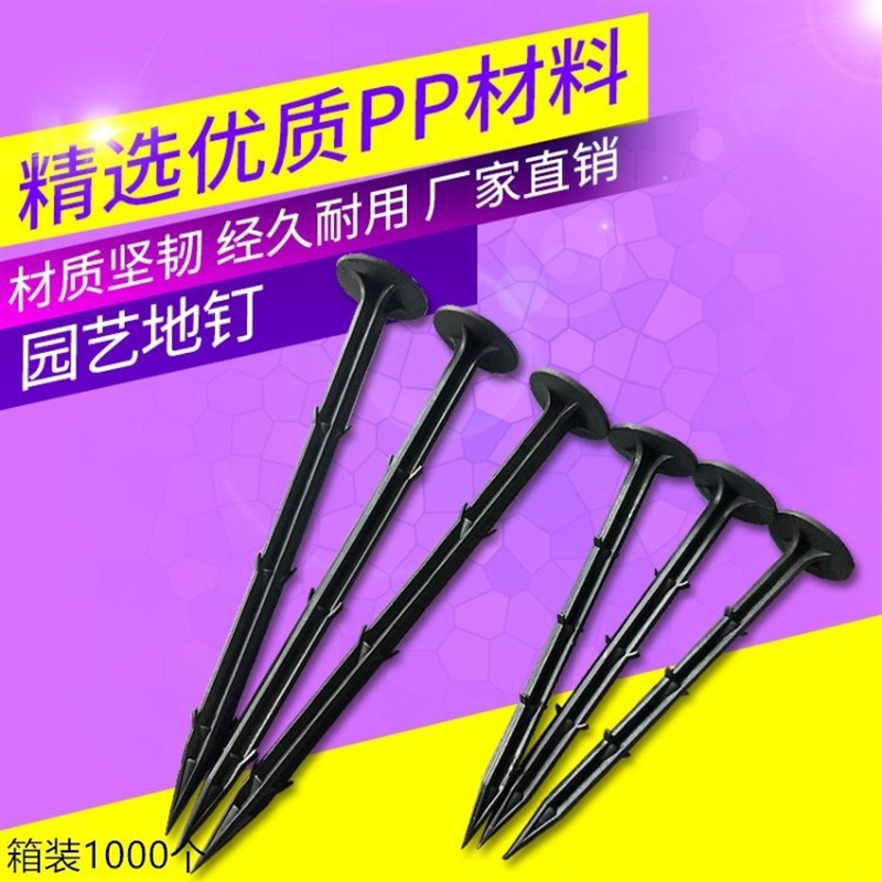 厂商直供地钉防草布除草布钉园艺地布钉果园防草地布除草地布钉