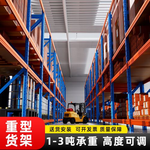 重型货架加厚托盘式工业仓库仓储冷库可调节承重多层高位货物架