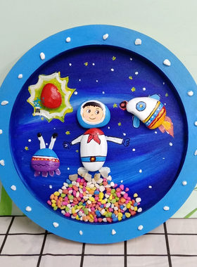 探索宇宙星空科幻卡通漫画石头拼画diy手工儿童手绘宇航员材料包