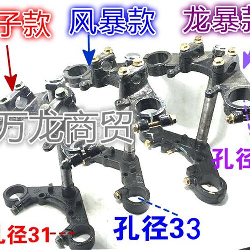 电动三轮车配件 前叉减震上下夹板 前立柱总成 方向柱 太子三轮车