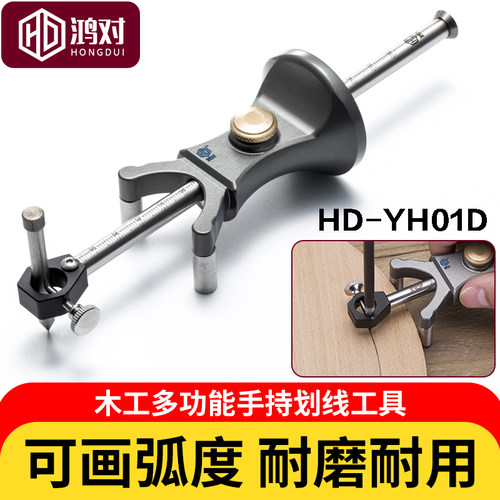 木工直线圆弧两用划线器平行画线器木工工具划线工具鸿对HD-YH01D