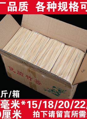 一次性烧烤羊肉串竹签2.0mm*15/18/20/22/25/30cm串串酱香饼签子2