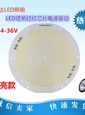 LED塔吊灯光源板建筑之星探照灯灯芯片300W400W500W600W800W1000W