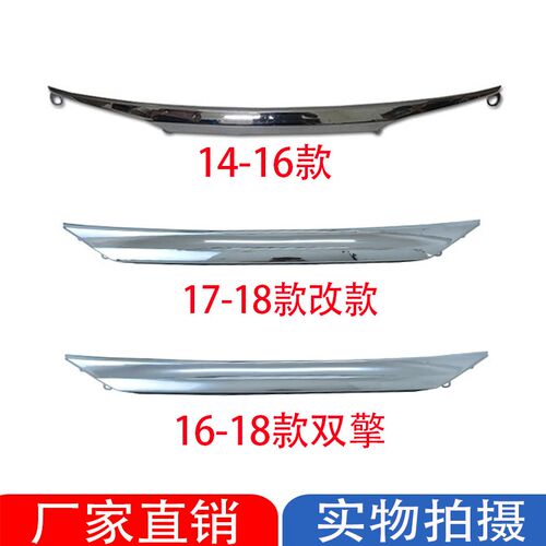 14 15 16 17 18款雷凌后备箱饰条行李箱尾盖电镀装饰条饰后盖亮条