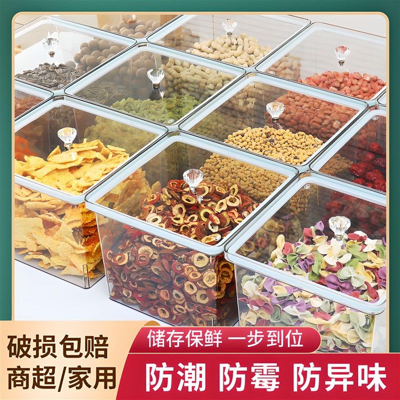 炒货展示盒干果干货杂粮食品塑料透明超市货架展示架陈列盒密封盒