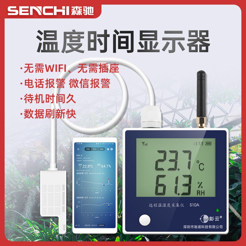 温度时间显示器养殖棚室内气温计冷链运输温度表机房药店温湿度计