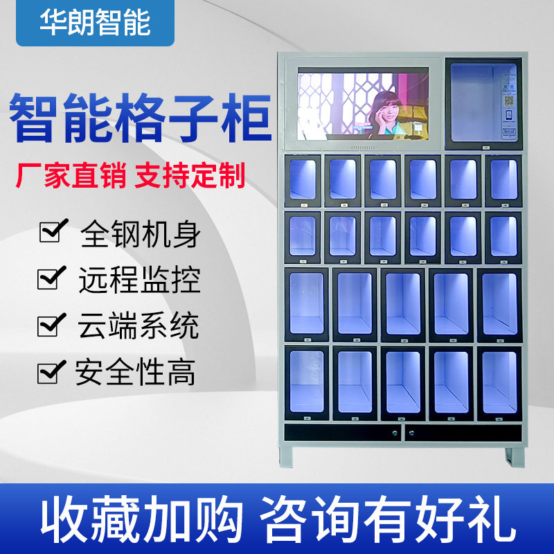 格子柜自动售卖机定制智能扫码无