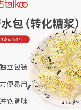太古糖水包10g*250小包咖啡伴侣