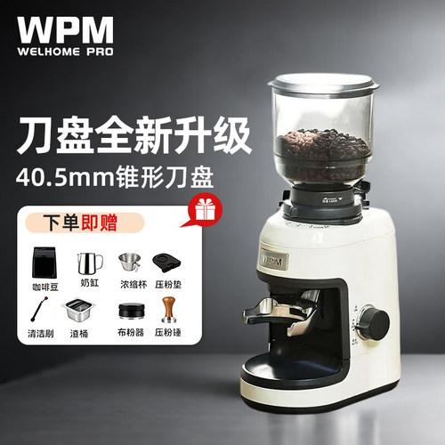 WPM惠家磨豆机ZD17N2家用意式美式咖啡豆研磨机电动锥刀磨豆小型