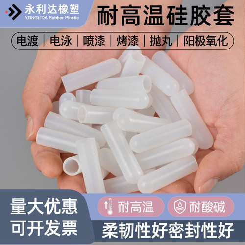 硅胶套保护套耐高温橡胶帽螺丝螺纹丝杆螺栓喷涂电泳烤漆电镀保护