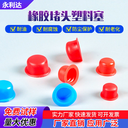 橡胶塞橡胶堵头塑料孔塞气缸油缸塞耐压内螺纹防尘塞闷头堵帽软塞
