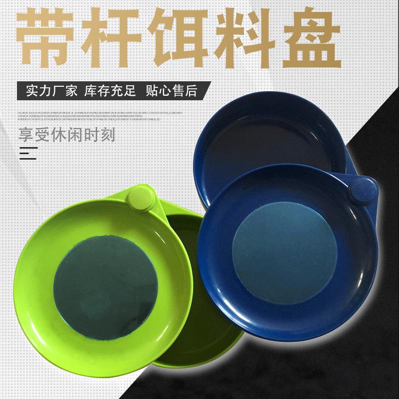 迷你拉饵盘 小号拉饵盒 带杆饵料盘 垂钓用品厂家渔具