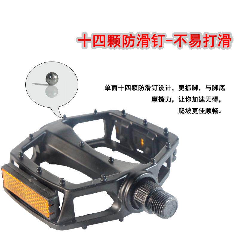 自行车脚踏板 带反光片铝合金滚珠脚踏 山地车脚蹬 英制脚蹬