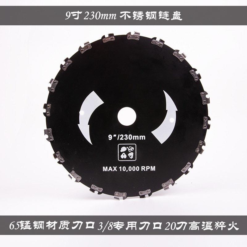 割草机刀片链条盘打草头9寸230mm20刀链条锯齿刀割灌机配件一体盘图片