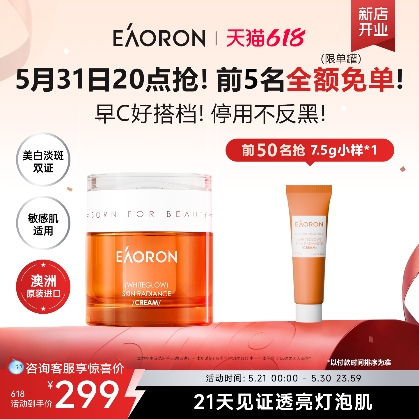eaoron����������˪ȥ������������VC��ʪ��ˮ��߻���������˪ 50ml 199Ԫ