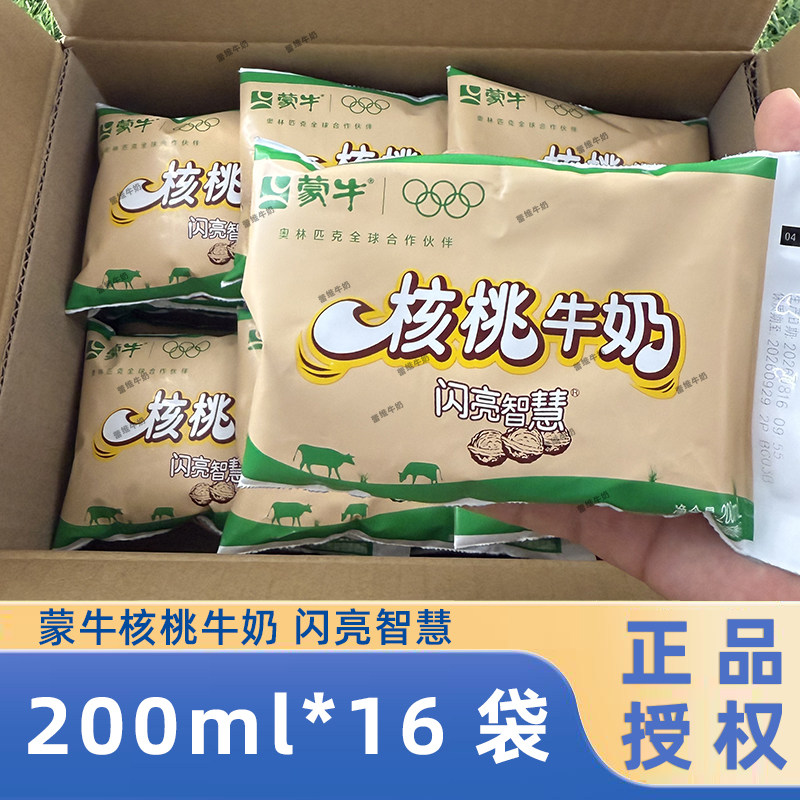 蒙牛核桃早餐纯牛奶200ml*16袋