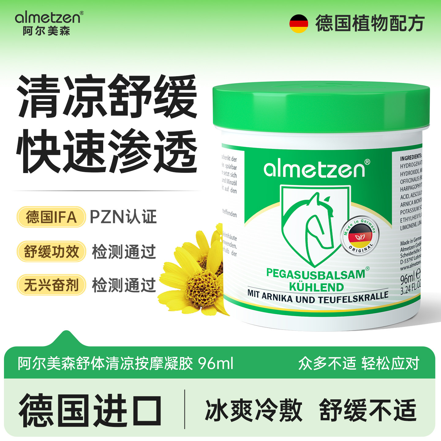 绿膏 蚊虫叮咬后快速消肿 急性拉伤扭伤 舒缓肌肉 夏天运动常备