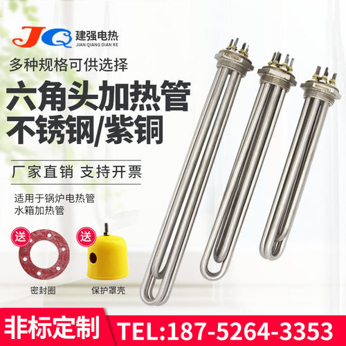 大功率六角头电加热发热管工业油水箱导热发热棒DN40/50 1.5寸2寸