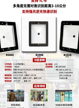 二维码扫描器二维码读卡器二维码门禁IC卡CPU卡ID卡NFC读头RS232